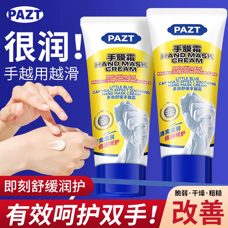 护手霜手膜霜滋润保湿补水长效急救改善皮肤舒缓防干裂粗糙去角质,美容护肤/美体/精油,面部护理套装,淘宝优惠券,粉丝福利购,淘宝优惠卷