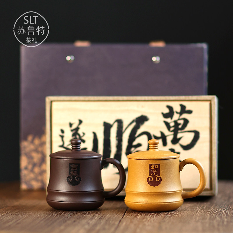 父亲节礼物紫砂对杯家用办公茶杯水杯子结婚伴手礼母亲生日礼品杯