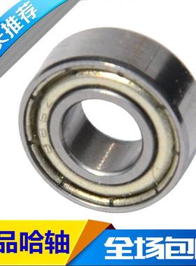 HRB 686-2Z 80086 哈尔滨微型深沟球轴承Z内径6mm外径13mm厚度5mm