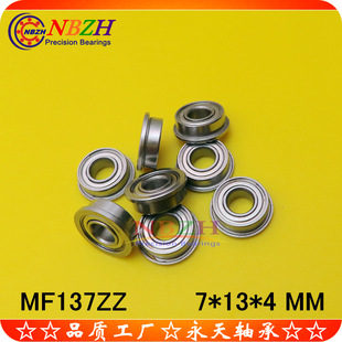 MF137ZZ LF1370ZZ NBZH SMF137 法兰杯士轴承
