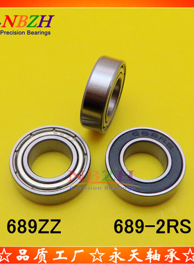 NBZH 轴承 689ZZ  689-2RS 2000089 628/9-2RS S689ZZ 9*17*5 MM