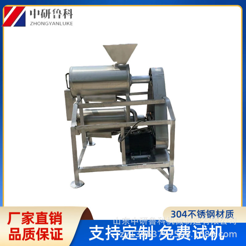 工业果蔬浆打浆设备 果蔬大型渣浆分离机 柚子玉米粒百香果打浆机