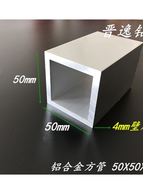 铝方通50*50*4mm铝合金方管 正方形铝管50X50X4mm铝方管型材