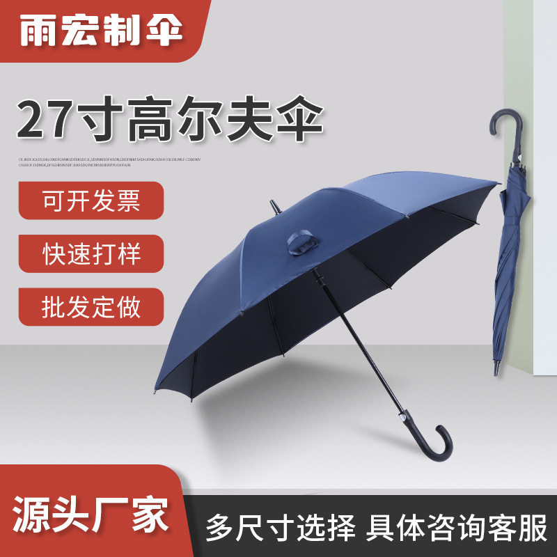 户外遮阳黑胶高尔夫伞定制商务酒店贵宾广告伞27寸纤维晴雨伞logo,搬运/仓储/物流设备,立体仓库设备,淘宝优惠券,粉丝福利购,淘宝优惠卷