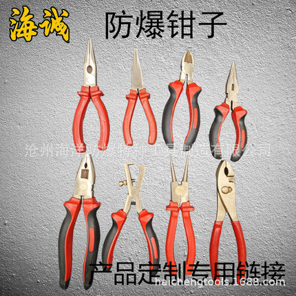 HY1304防爆工具无火花铜钳子防爆克丝钳扁嘴钳尖嘴钳鲤鱼钳斜嘴钳