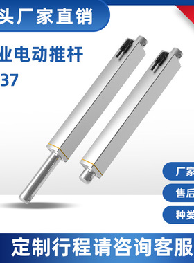 HTKC37笔式直流电动推杆，2000N负载12V24v升降杆，迷你伸缩杆