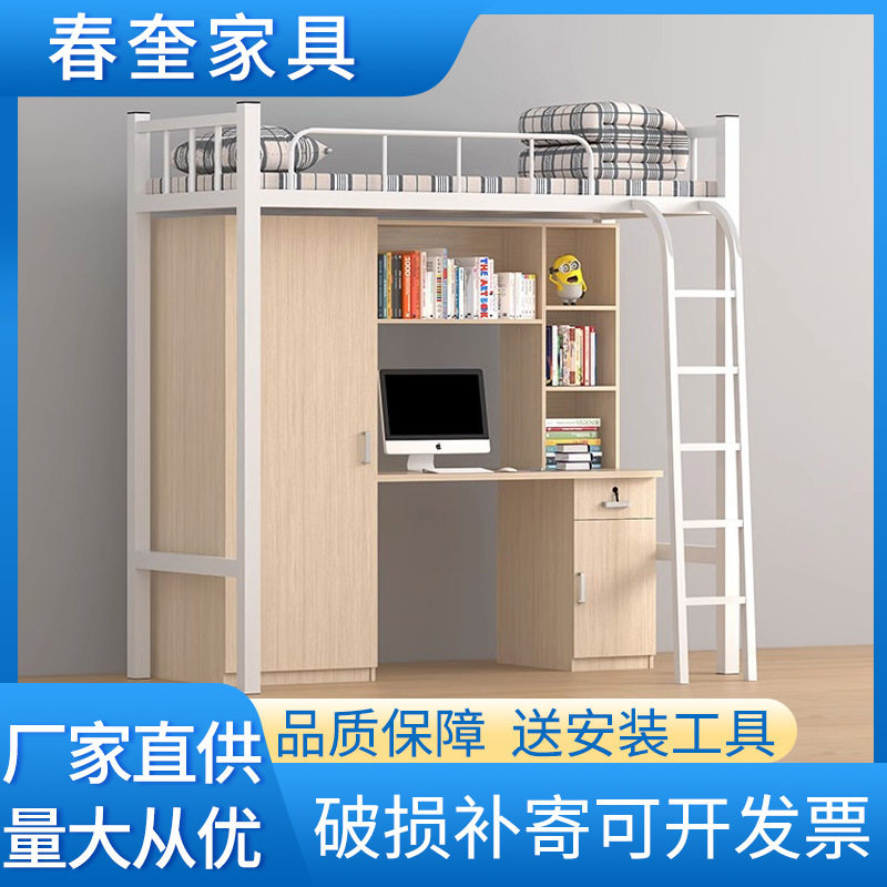 上床下桌下柜铁艺大学生学校宿舍组合床一体复式双层床成人高架床,搬运/仓储/物流设备,立体仓库设备,淘宝优惠券,粉丝福利购,淘宝优惠卷
