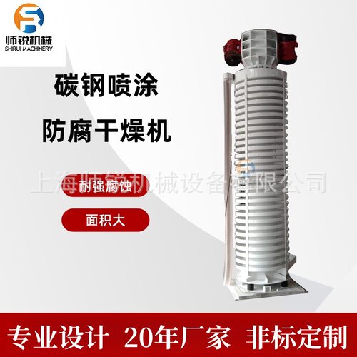 非标直供不锈钢立式水循环冷却塔聚酯颗粒降温干燥振动输送提升机