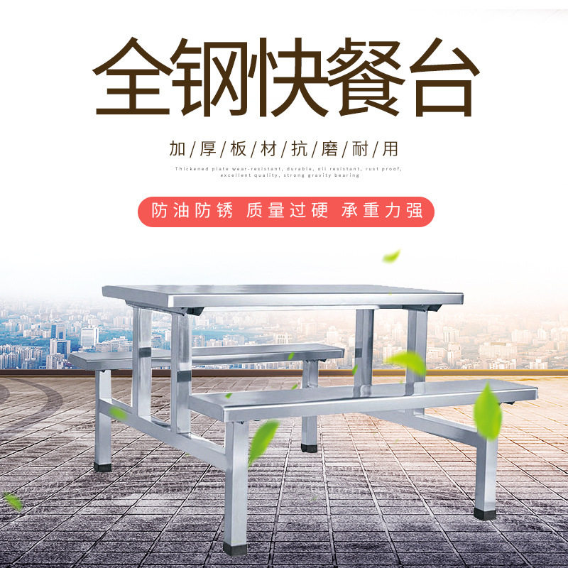 餐桌椅庆源员工学生饭堂工厂不锈钢连体桌快餐连体用组合餐椅,搬运/仓储/物流设备,立体仓库设备,淘宝优惠券,粉丝福利购,淘宝优惠卷