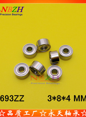NBZH 微型 轴承 693ZZ S693ZZ 693-2RS R830ZZ 1000093 3*8*4 mm
