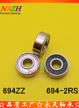 NBZH 轴承 S694ZZ 694ZZ 694-2RS 1000094 R1140 4*11*4 mm