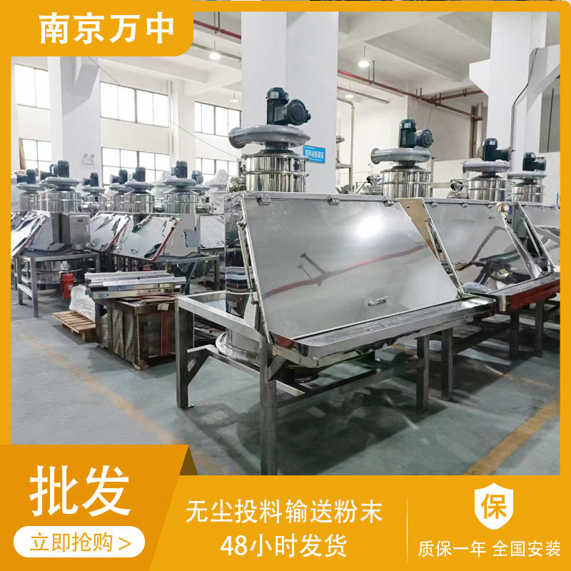 无尘投料站 食品级吨包粉末无尘输送 真空上料 振动筛一体机设备,搬运/仓储/物流设备,立体仓库设备,淘宝优惠券,粉丝福利购,淘宝优惠卷