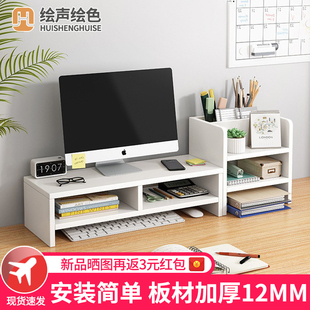 电脑增高架显示器屏幕底座支架办公桌面置物架收纳垫高托架子 台式
