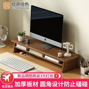 底座办公室支架 电脑显示器屏增高架宿舍笔记本桌面收纳置物架台式