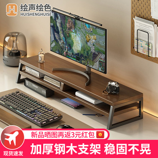 电脑增高架办公室桌面置物架收纳显示器底座笔记本支架 电竞房台式