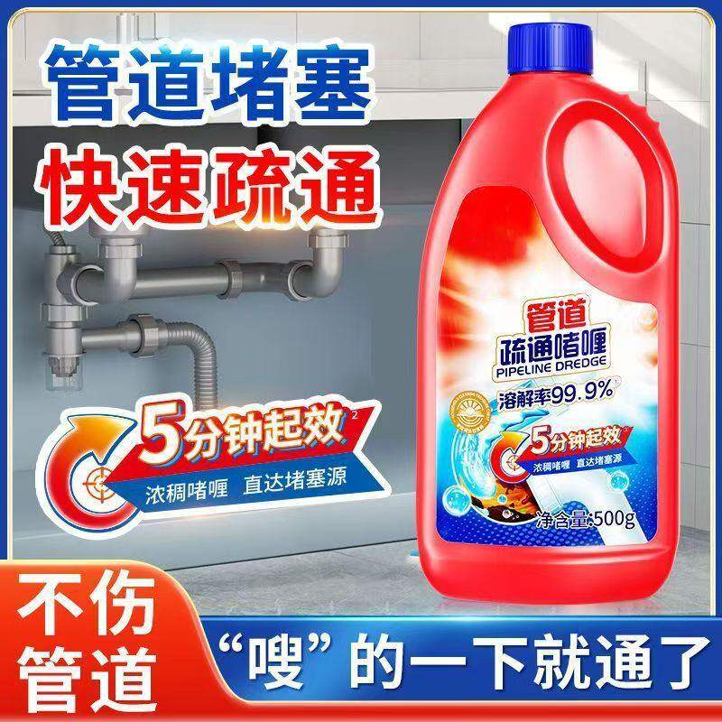 管道疏通剂强力溶解剂液体通厨房下水道油污神器厕所马桶堵塞专用