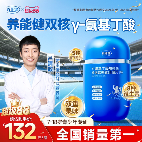 养能健吕爸推荐儿童成长