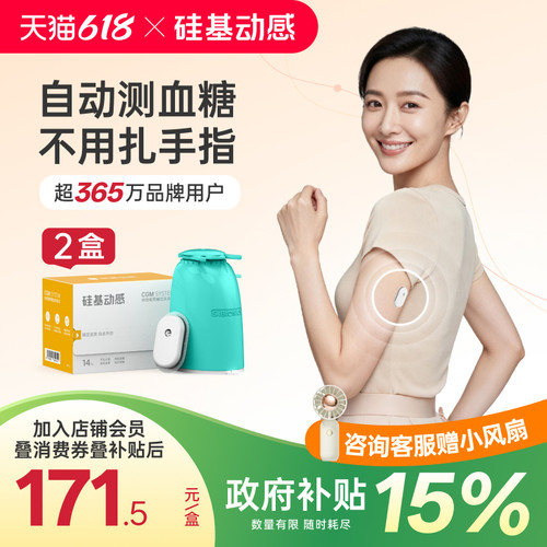 14天连续监测每5分钟一个血糖值