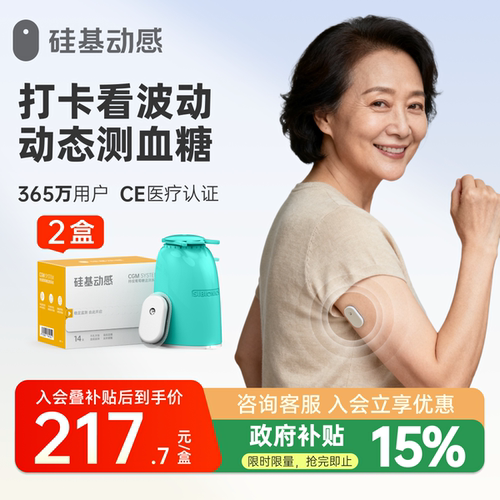 14天连续监测每5分钟一个血糖值