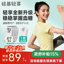 硅基轻享可复用动态血糖仪家用测试不扎针24小时持续血糖监测仪器