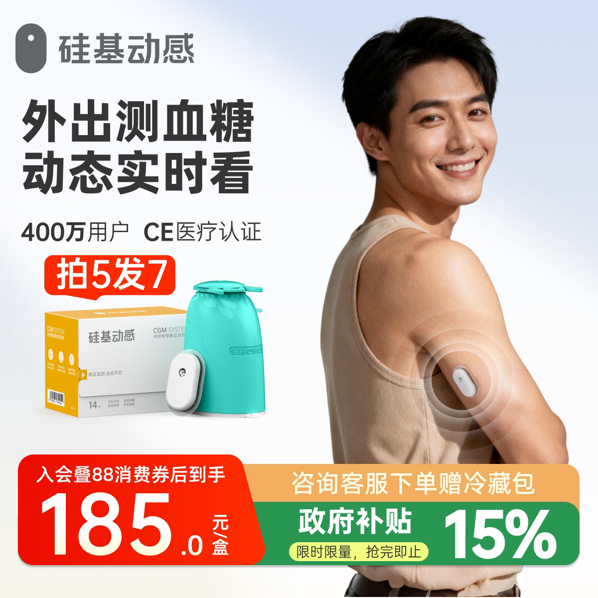 14天连续监测每5分钟一个血糖值图片