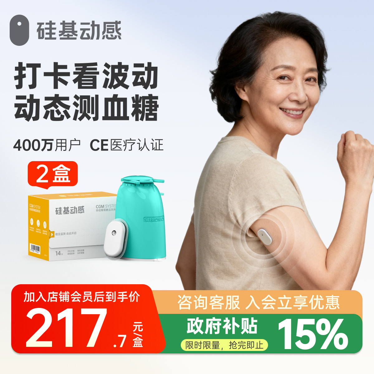 14天连续监测每5分钟一个血糖值图片