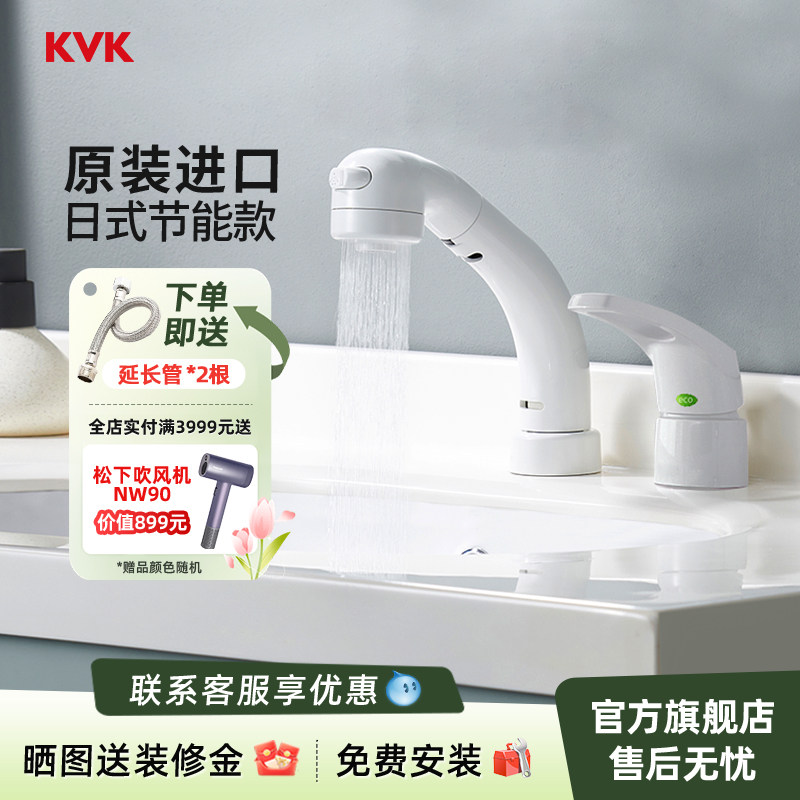 KVK原装进口水龙头升降抽拉式龙头冷热双孔龙头节能款KM5071EC-6图片