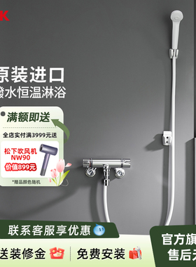 KVK原装进口KF800THS恒温花洒淋浴套装浴室洗澡沐浴手持挂壁