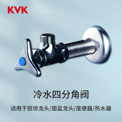 KVKK6-P2锡青铜单个四分角阀冷热厨房面盆龙头座便器热水器通用