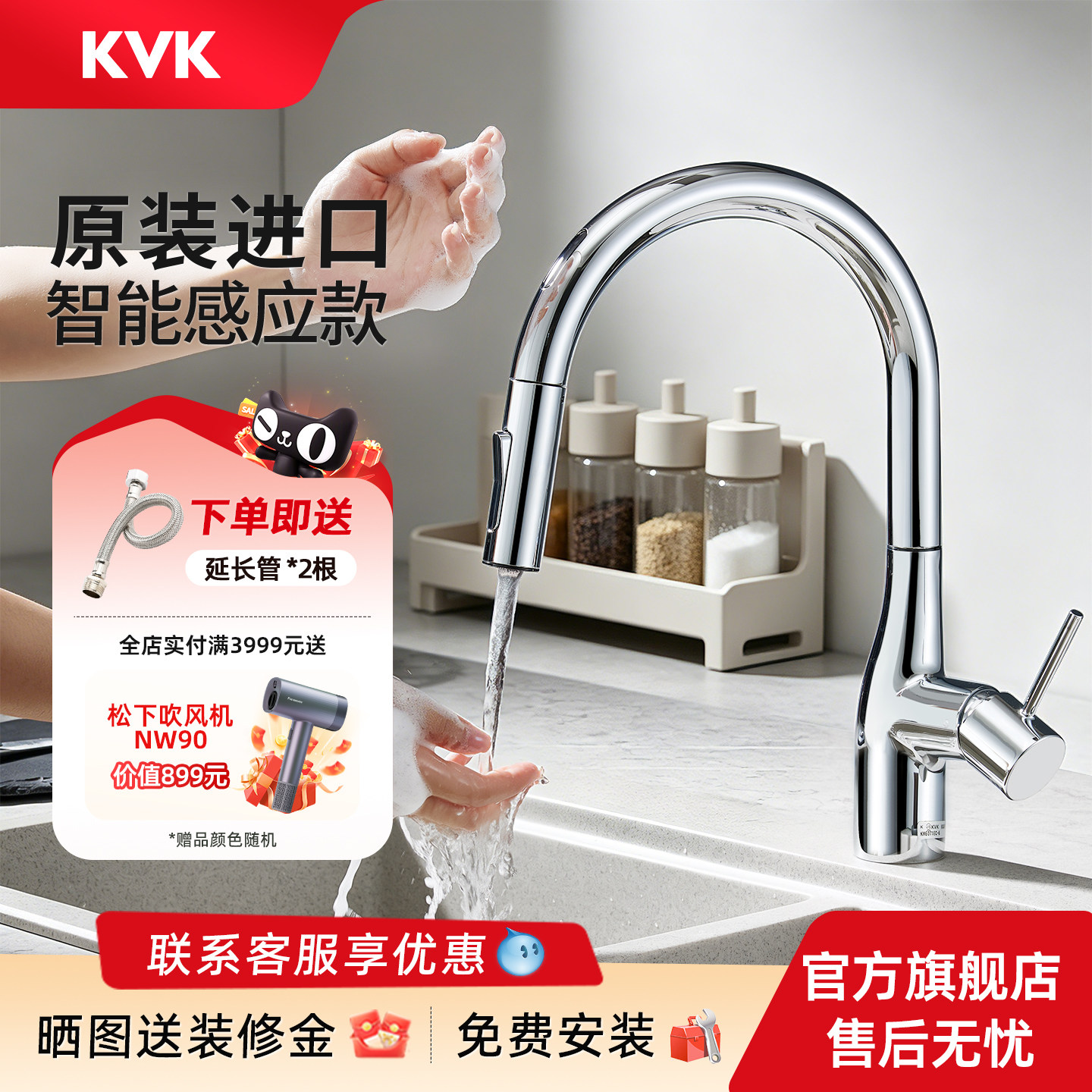 KVK原装进口智能感应高抛冷热厨房水龙头抽拉洗菜KM6071EC-6