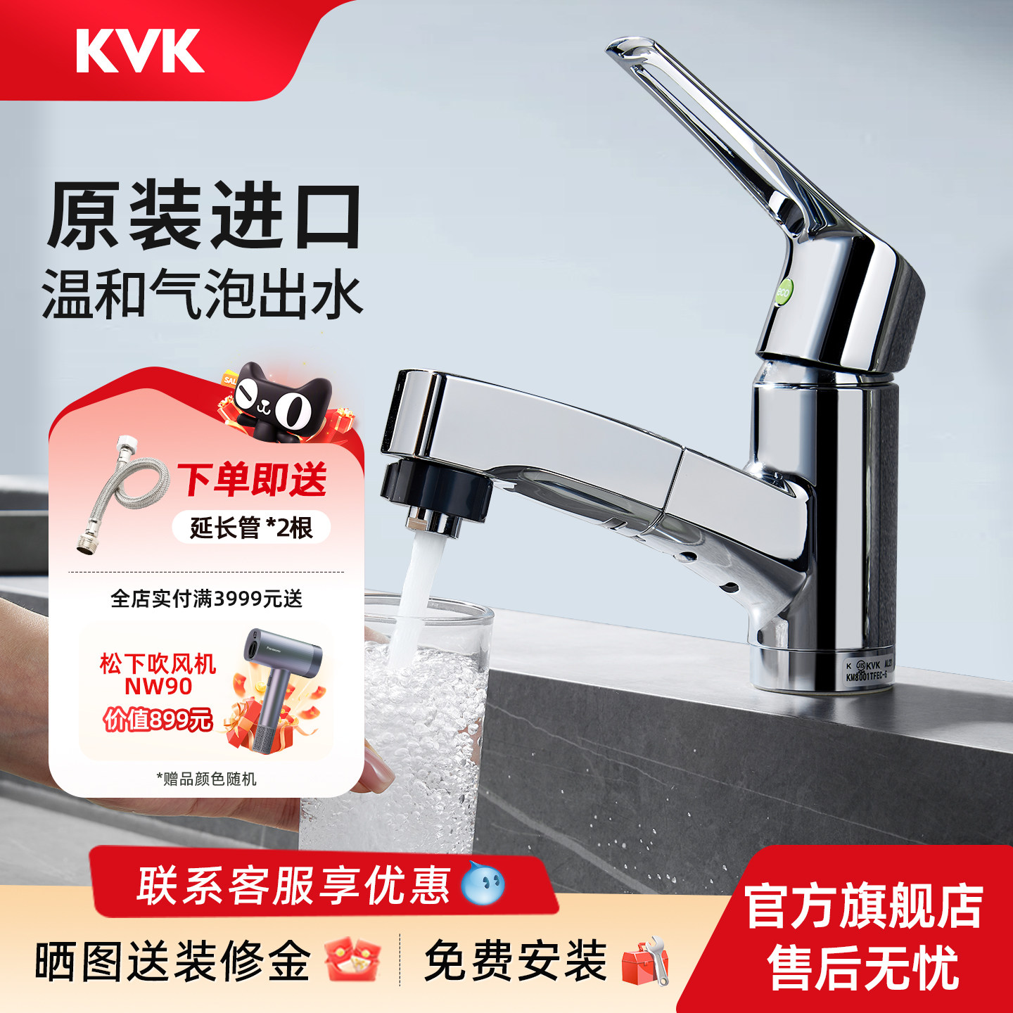 KVK原装进口KM8001TFEC-6面盆冷热抽拉式ECO节能水龙头单柄双控