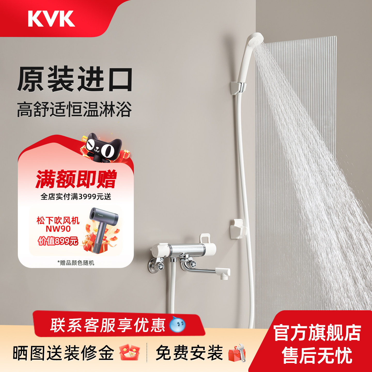 KVK恒温淋浴花洒套装淋浴器全套花洒龙头 KF880原装进口恒温花洒图片