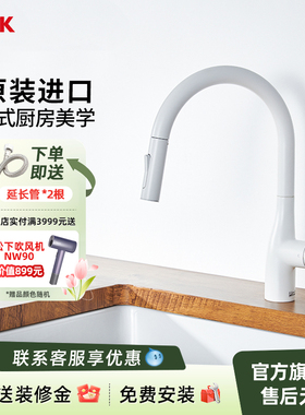 KVK原装进口KM6061ECM4高抛单把冷热双控抽拉式洗菜盆水龙头