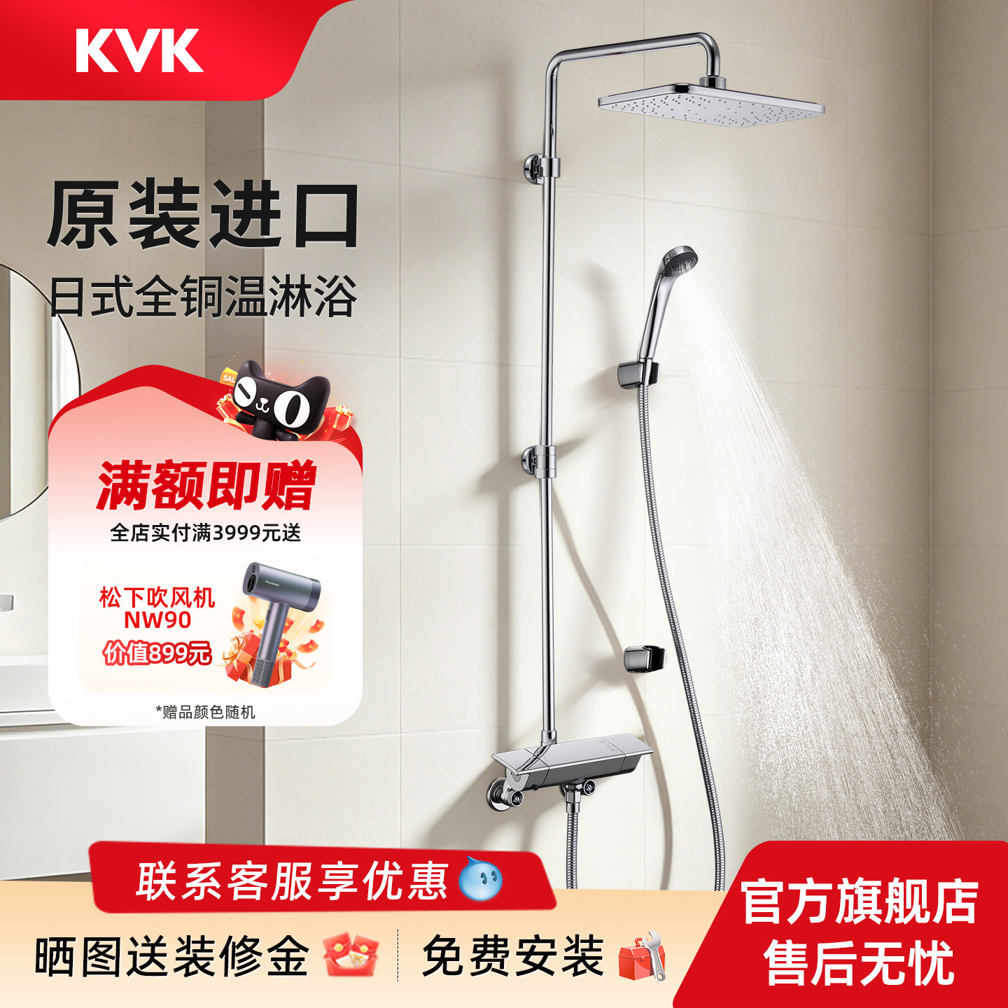 KVK原装进口KF3060恒温花洒淋浴套装卫浴顶喷淋雨器套装卫浴花洒图片