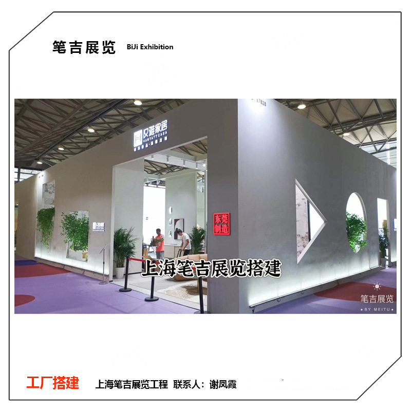 纺织面料展家具展展台设计搭建展台装修服务舞台策划搭建快闪店