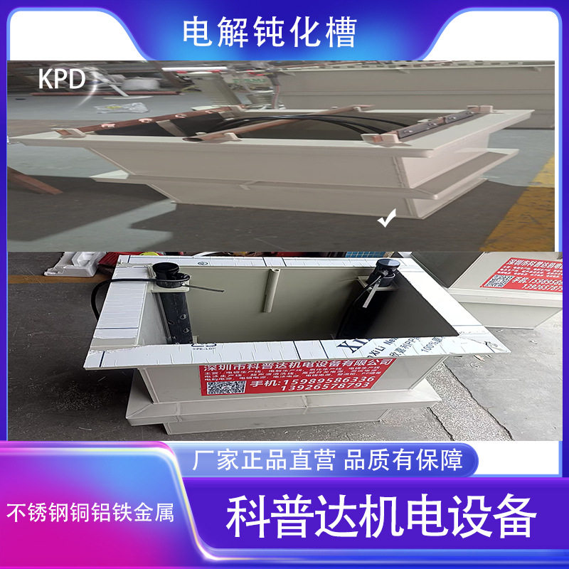 不锈钢铁铝合金铜钛电解抛光加工加热槽钝化清洗酸洗线电镀设备