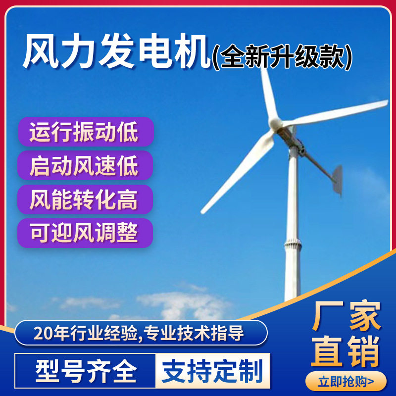 10KW小型风力发电机 厂家供应 基站通讯设备用 10千瓦风力发电机