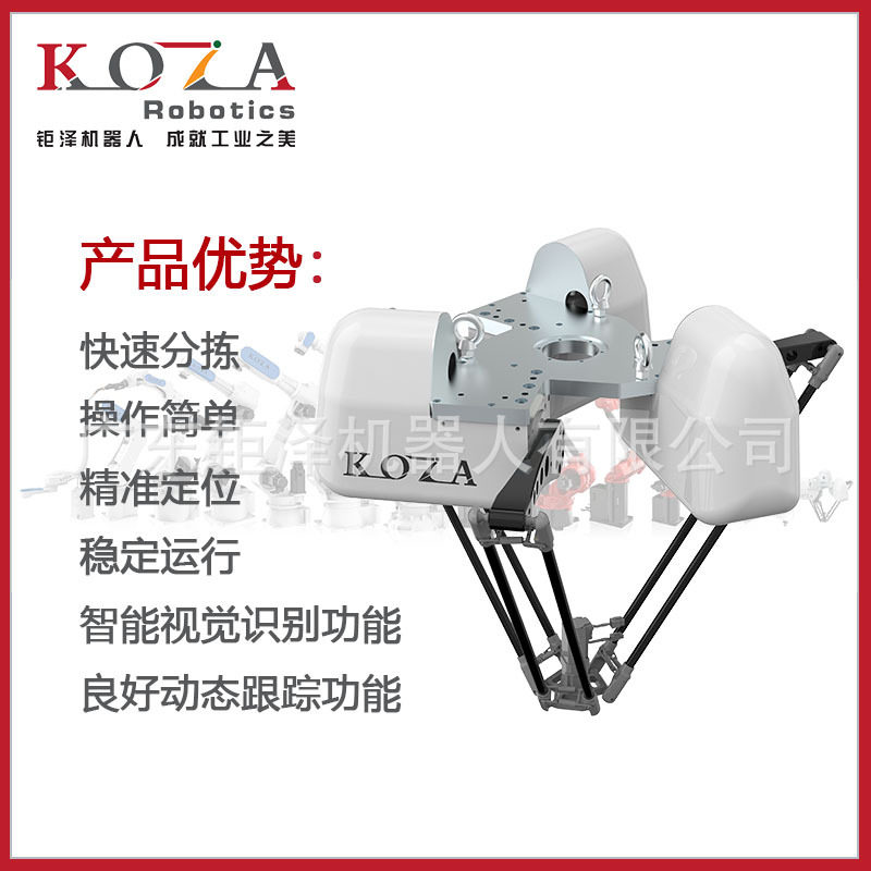 并联机器人 蜘蛛手 智慧抓取识别机械手 2D视觉3D视觉 抓取机器人