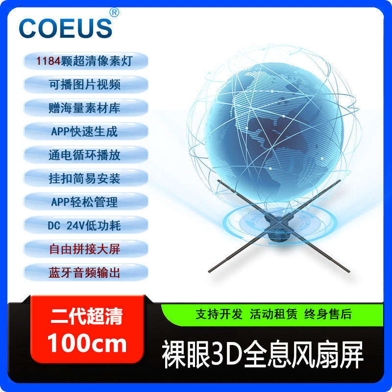 乳圆裸眼3d全息风扇投影仪空中立体悬浮成像高清广告机透明显示屏
