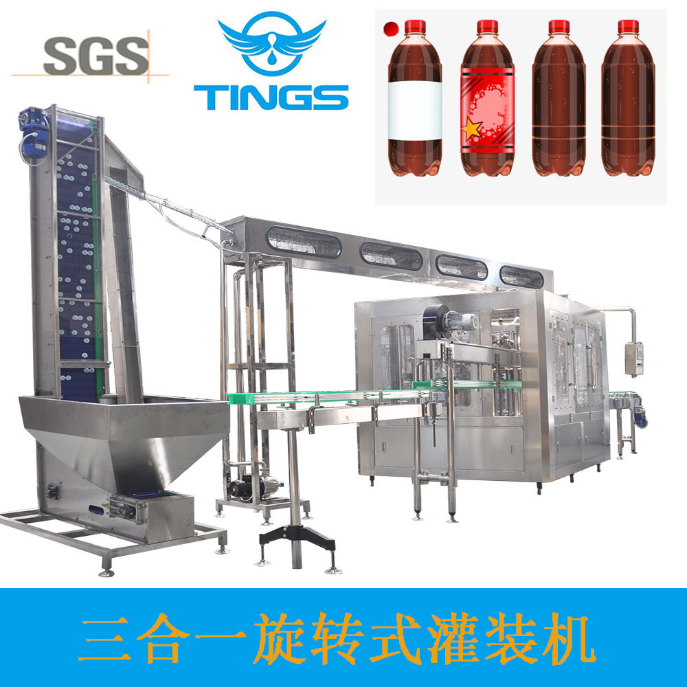 碳酸饮料灌装机 含气饮料生产线 橘子味汽水玻璃瓶灌装机械设备
