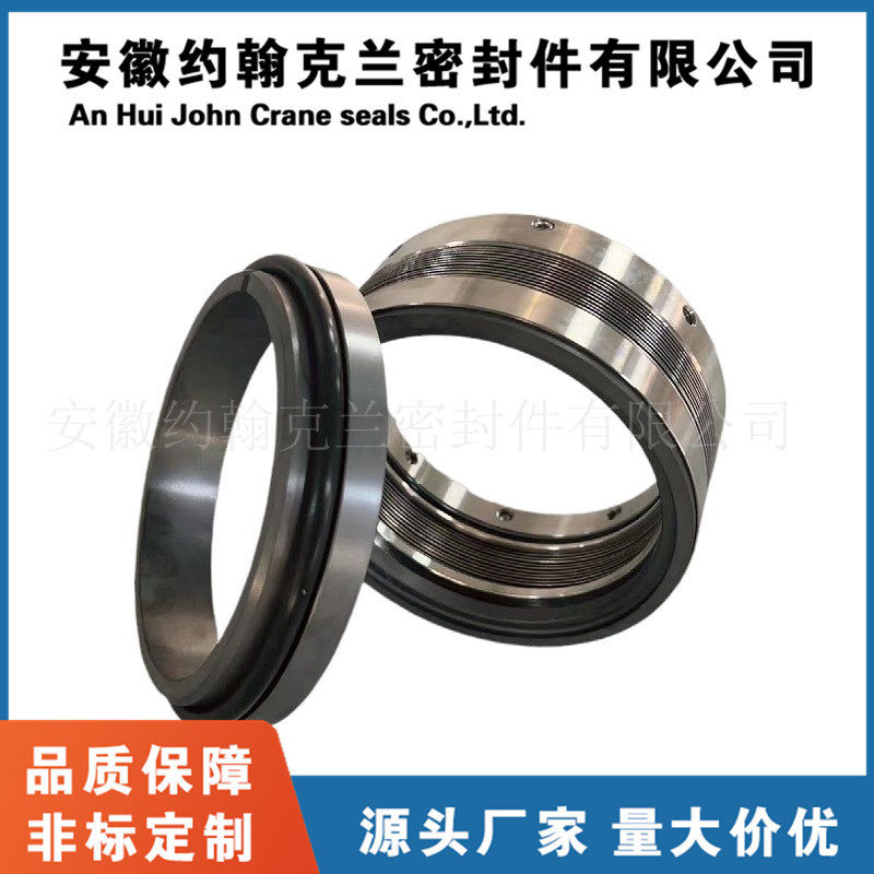 680机械密封 金属波纹管机械密封 化工泵用高温机械密封