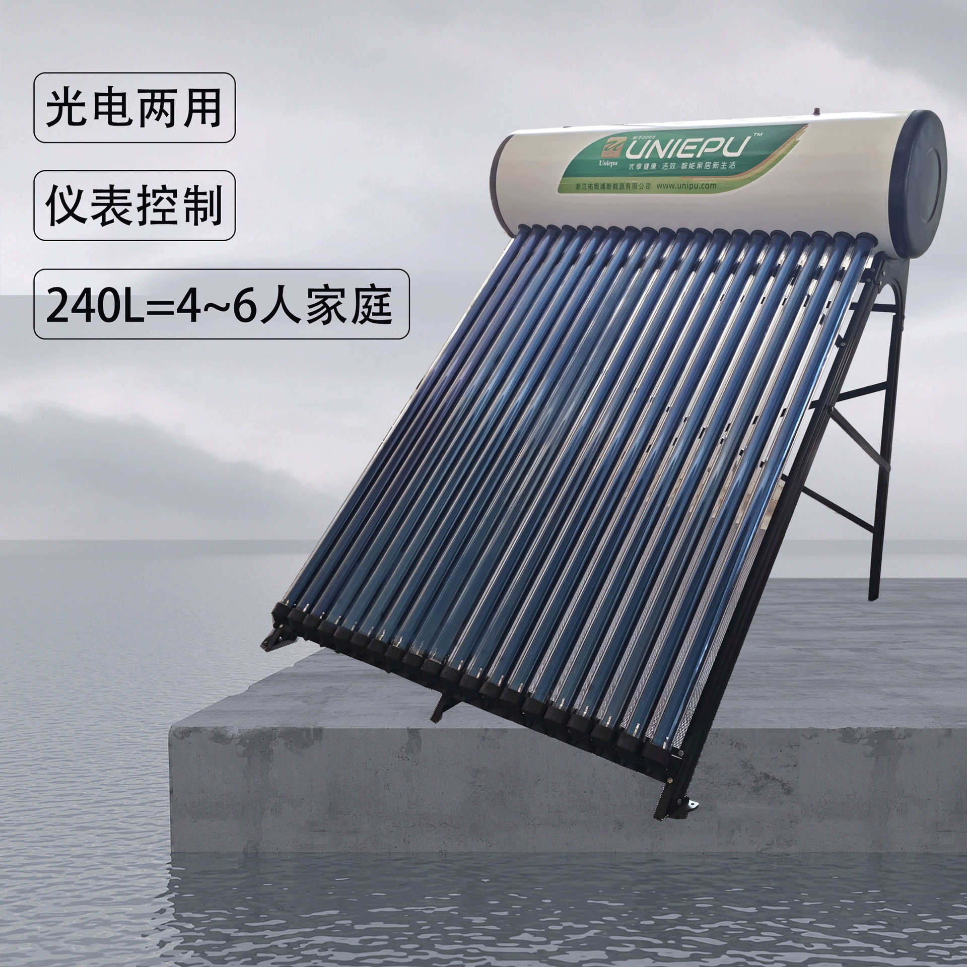 240L 一台库存 低价出售 承压型热管太阳能热水器家用型