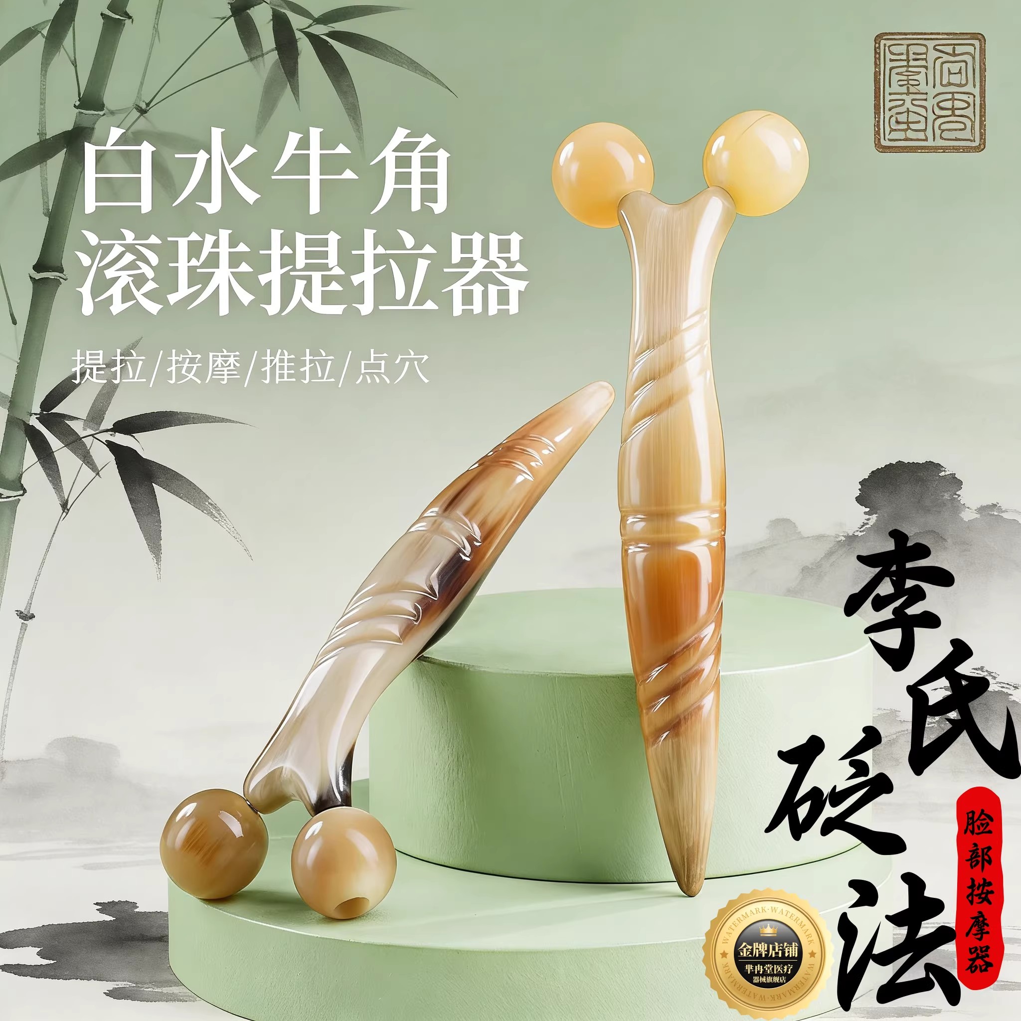 正品白水牛角面部滚轮刮痧板