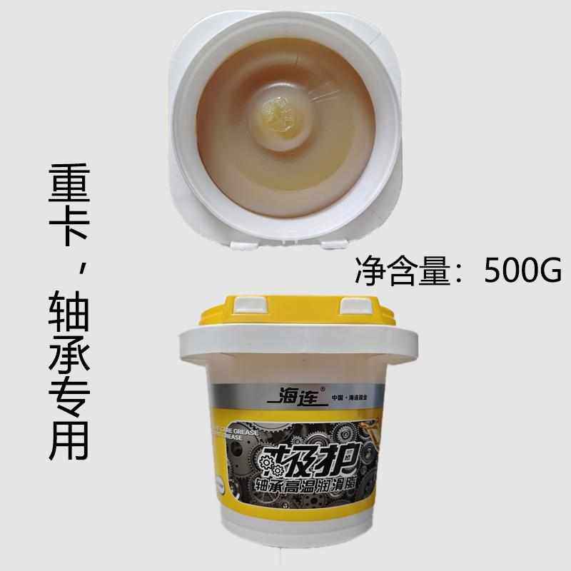海连电动工具轴承黄油耐磨耐高温冲击电钻油脂电锤电镐专用润滑油,工业油品/胶粘/化学/实验室用品,工业润滑油,淘宝优惠券,粉丝福利购,淘宝优惠卷