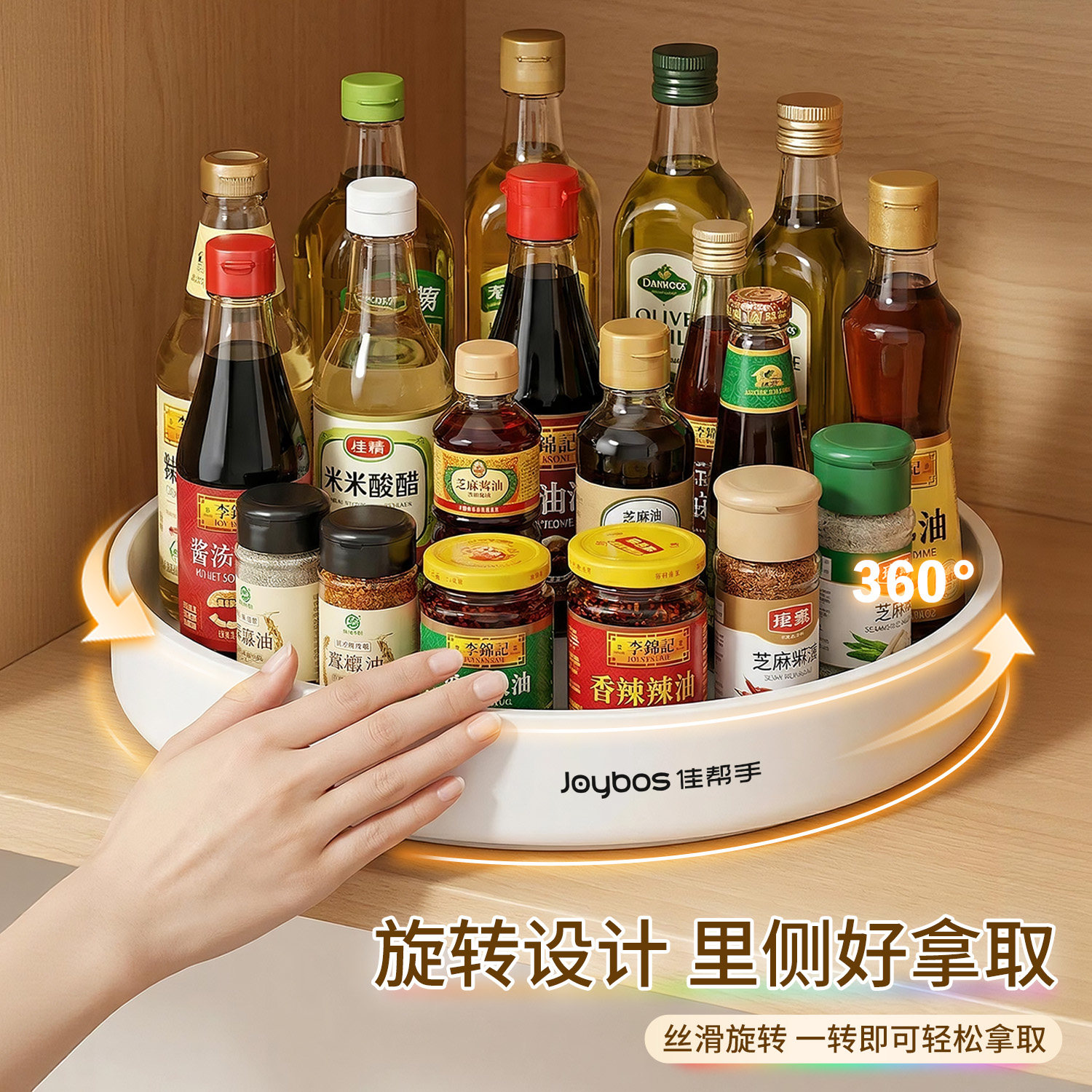 佳帮手旋转调料置物架图片