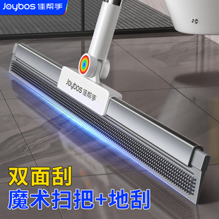 佳帮手新款魔术扫把家用扫帚两用扫地拖地卫生间地板地刮扫帚神器