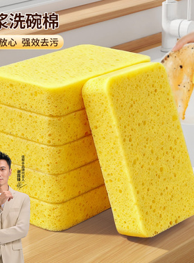佳帮手木浆棉海绵擦厨房洗碗刷锅神器清洁去油污百洁布加厚魔力擦