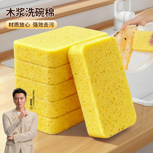 佳帮手木浆棉海绵擦厨房洗碗刷锅神器清洁去油污百洁布加厚魔力擦