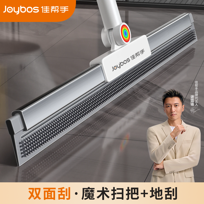 佳帮手新款魔术扫把家用扫帚两用扫地拖地卫生间地板地刮扫帚神器