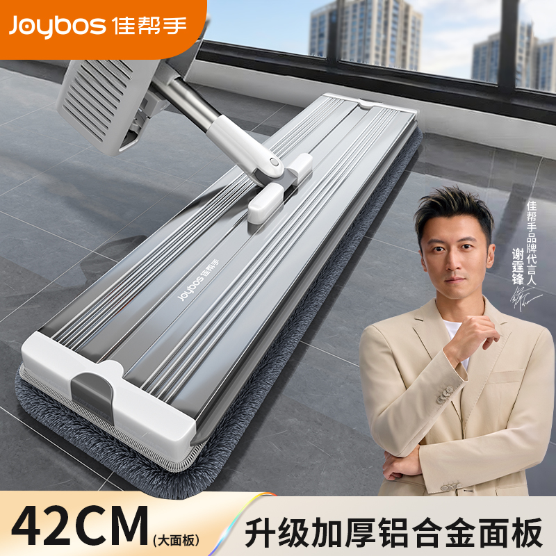 佳帮手2025新款家用免手洗平板拖把一拖净干湿两用地拖布拖地神器
